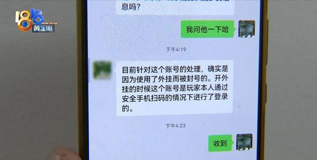 永劫无间账号借出去被开挂怎么办图6