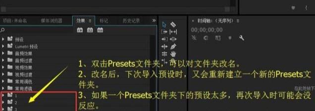 自媒体Pr精华教程 | Premiere 入门最全学习教程⑴，你值得拥有图8