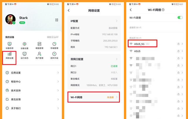 绿联私有云dx4600 可以不插网线吗图7