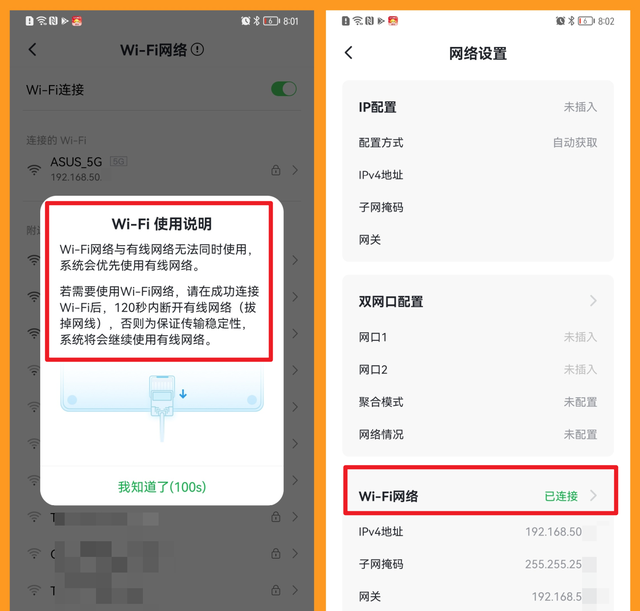 绿联私有云dx4600 可以不插网线吗图8