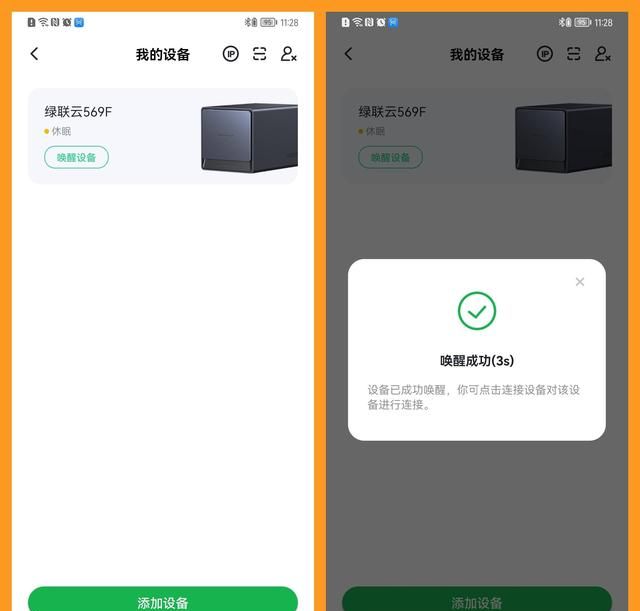 绿联私有云dx4600 可以不插网线吗图15