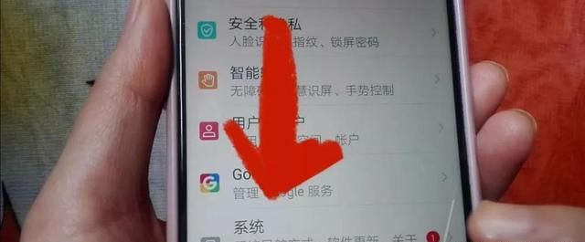 怎么关闭系统自动更新手机图2