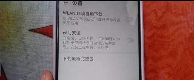 怎么关闭系统自动更新手机图4