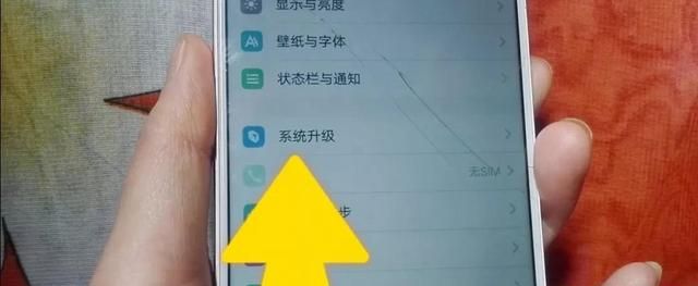 怎么关闭系统自动更新手机图8