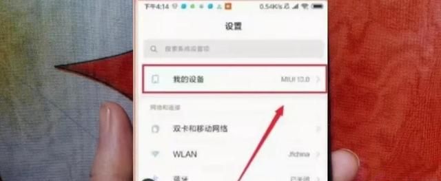 怎么关闭系统自动更新手机图10