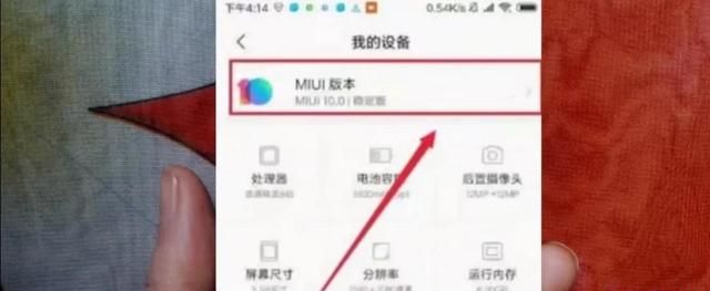 怎么关闭系统自动更新手机图11