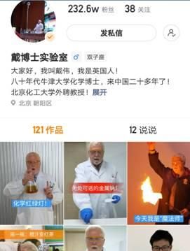 2018年快手网红排行榜前一百图5