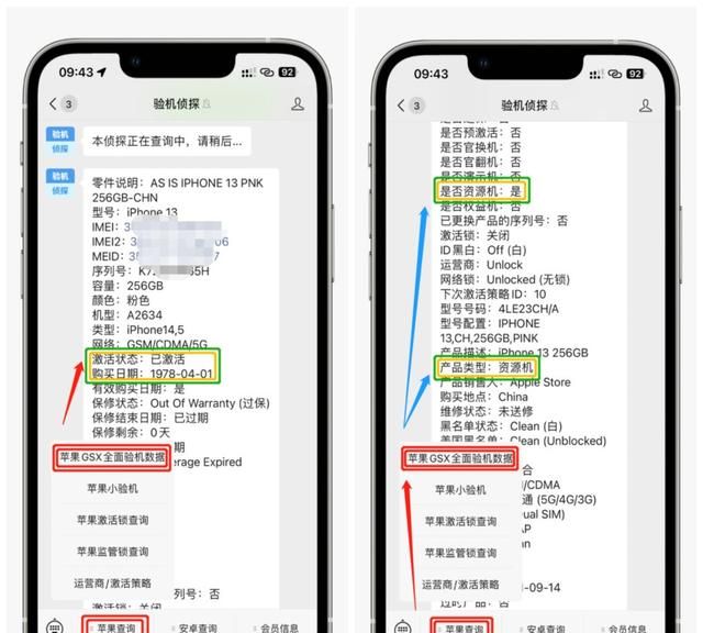 ios16怎么样图2