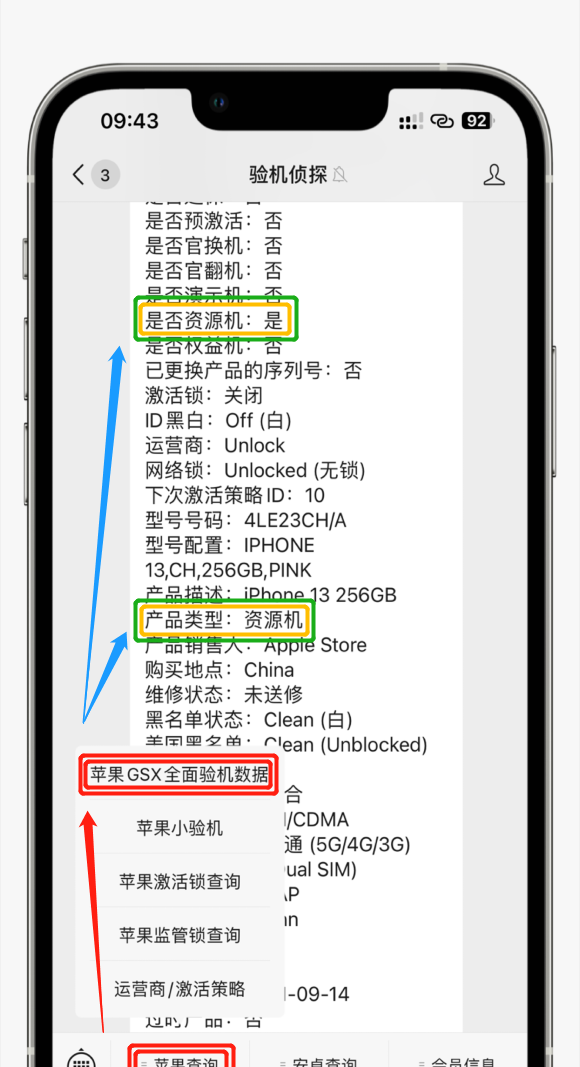 ios16怎么样图3