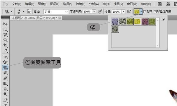 photoshop图案图章工具怎么用图2