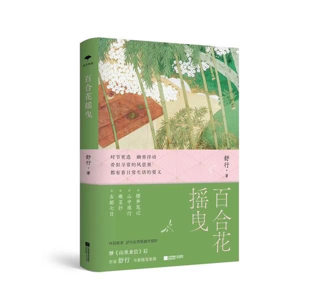 六月的百合花让我活着什么意思,六月的百合花让我活着图1