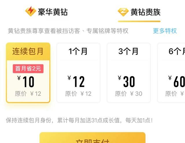 现在的qq还可以用微信登录吗,qq能通过微信登录吗图3