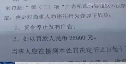 违法转发一条朋友圈被罚25万元图3