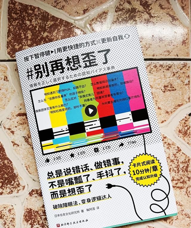 学习60个认知偏差名词背后的逻辑图7