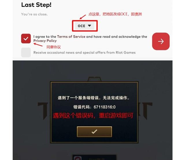 云顶之弈国际服手游注册教程图7