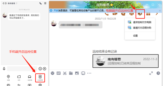 最好用三款顶级远程控制软件推荐图3