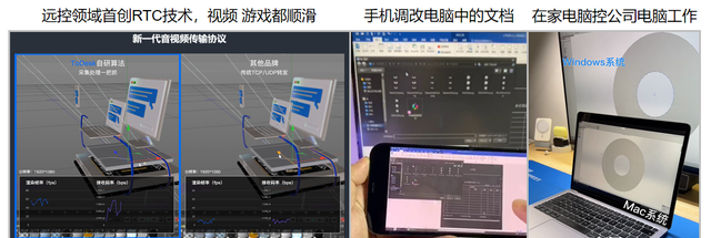 最好用三款顶级远程控制软件推荐图12