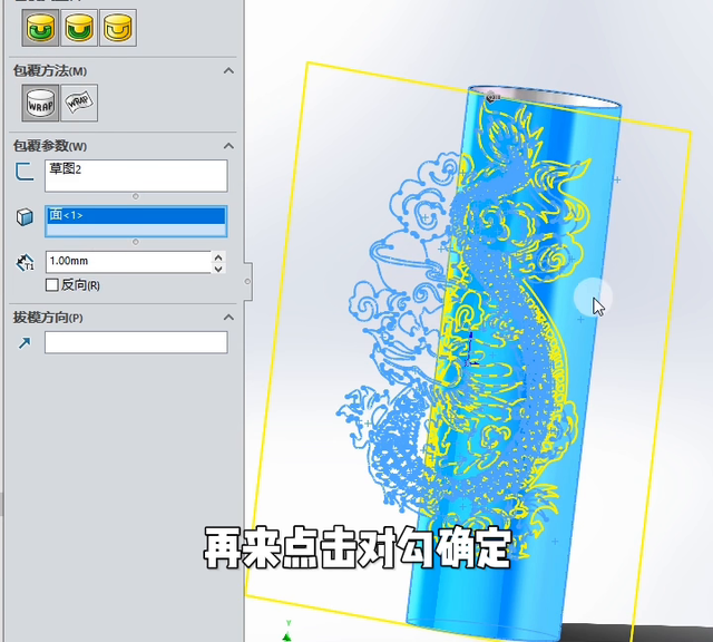 solidworks龙的激光切管图3