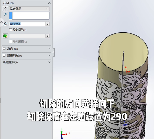 solidworks龙的激光切管图4