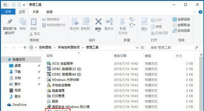 win10输入法显示已禁用ime怎么办图3