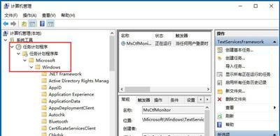 win10输入法显示已禁用ime怎么办图5