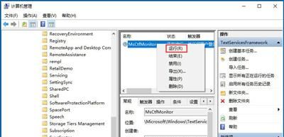 win10输入法显示已禁用ime怎么办图7