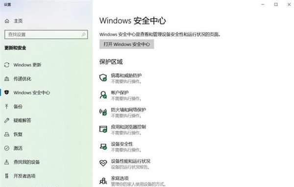 Windows 7怎么升级Windows 10图3