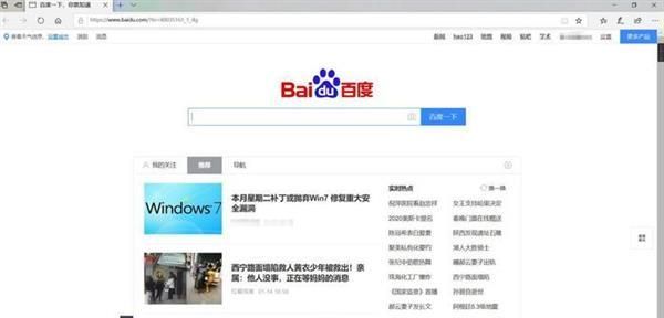 Windows 7怎么升级Windows 10图6