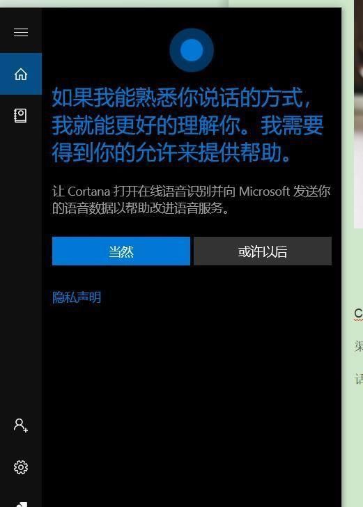 Windows 7怎么升级Windows 10图7