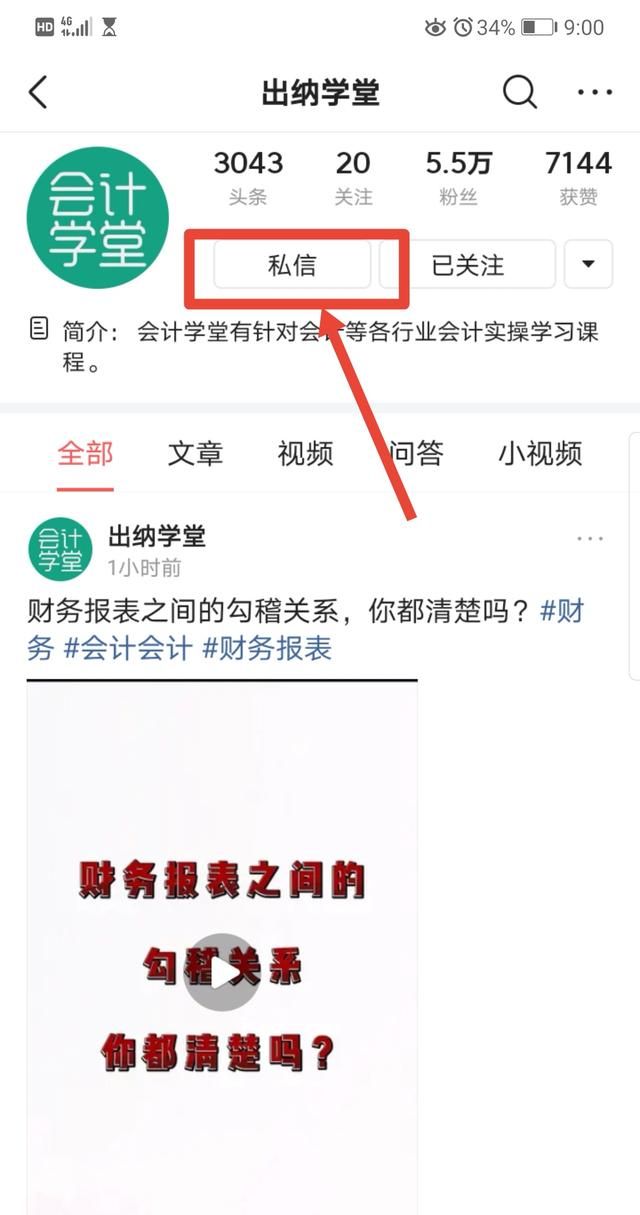 金蝶财务软件快捷键技巧是什么,金蝶kis的所有快捷键操作是什么图2