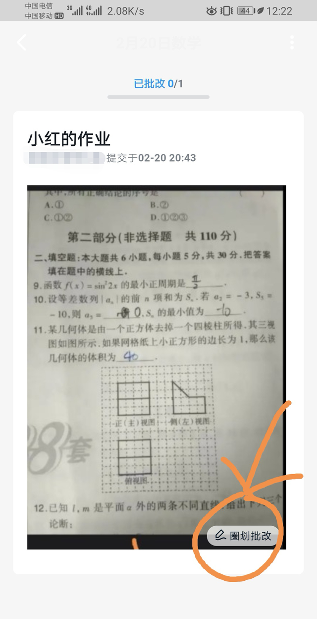 钉钉有批改作业的功能吗图5