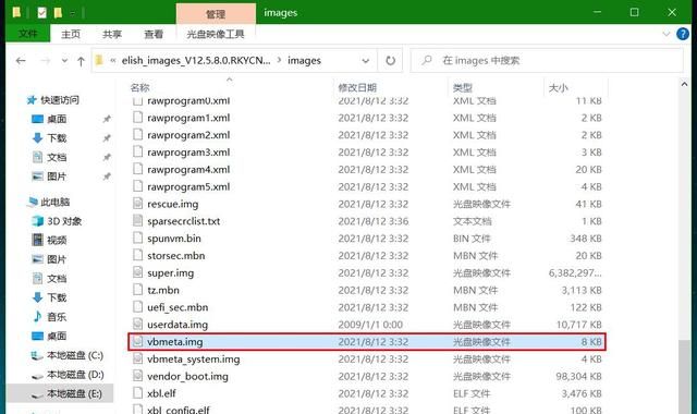 小米平板5 pro怎么关闭root权限图1