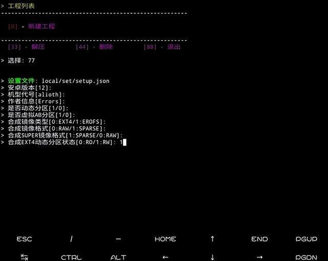 小米平板5 pro怎么关闭root权限图6