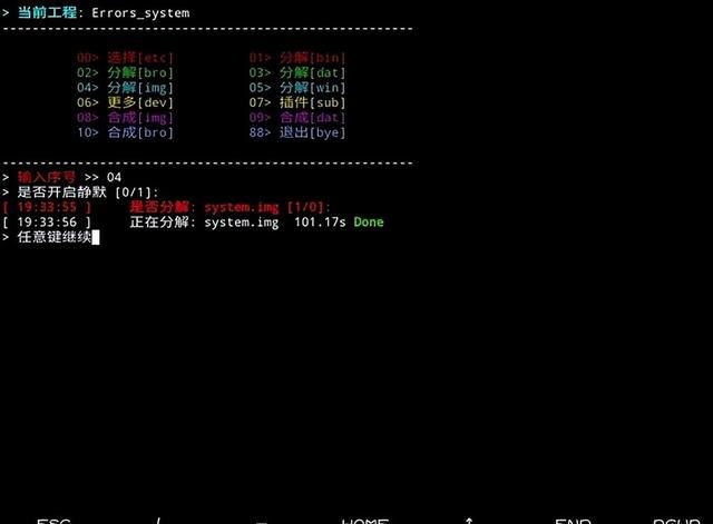 小米平板5 pro怎么关闭root权限图13