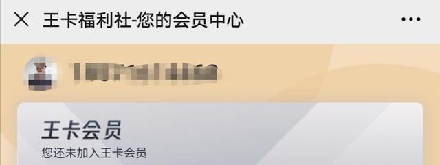 腾讯王卡有没有无限流量套餐图2