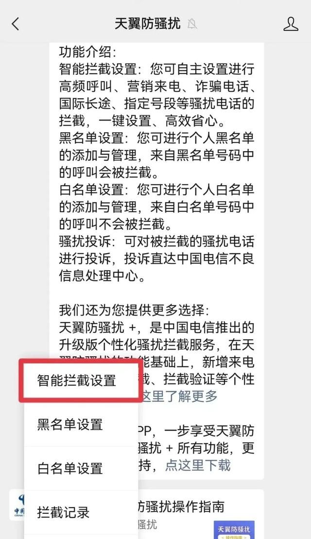 多地警方提醒关闭手机这个功能(如果手机信息出现警方提醒怎么办)图5