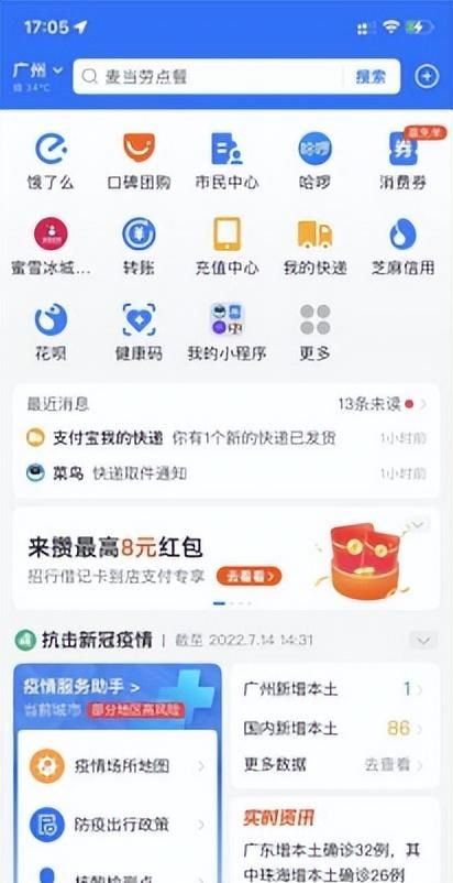 支付宝有超级转换吗(支付宝10大必用app)图1