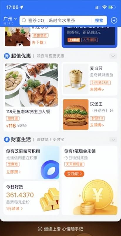 支付宝有超级转换吗(支付宝10大必用app)图3