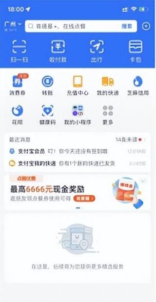 支付宝有超级转换吗(支付宝10大必用app)图5