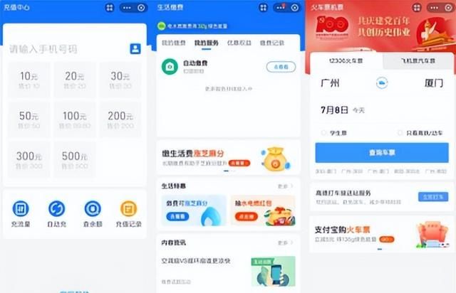 支付宝有超级转换吗(支付宝10大必用app)图8