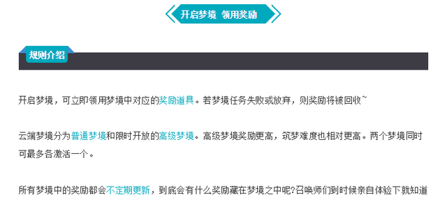 王者荣耀云端梦境可以获得永久皮肤吗图10