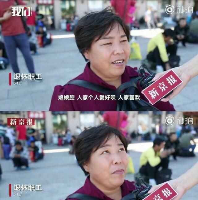 娘炮之风盛行你怎么看(对娘炮的看法是什么)图7