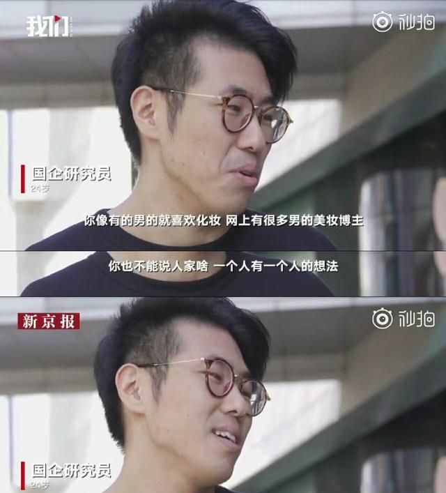 娘炮之风盛行你怎么看(对娘炮的看法是什么)图8