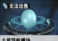 星际战甲穿越星球(星际穿越星系详解)图3