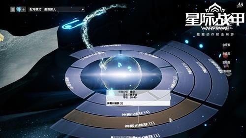 星际战甲穿越星球(星际穿越星系详解)图4