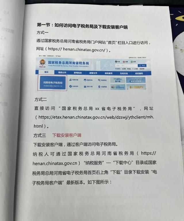 2023小规模纳税人季度报税流程图7