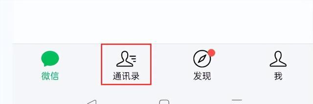 微信拉黑别人后怎么恢复成好友,微信拉黑别人又拉回如何再次拉黑图1