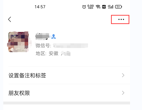 微信拉黑别人后怎么恢复成好友,微信拉黑别人又拉回如何再次拉黑图3