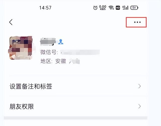 微信拉黑别人后怎么恢复成好友,微信拉黑别人又拉回如何再次拉黑图9