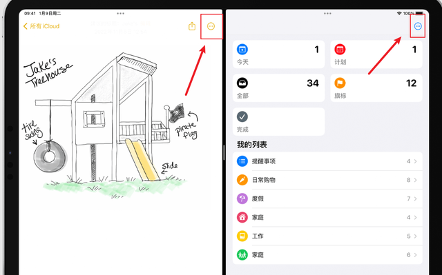 ipad怎么分屏多窗口,ipad分屏功能怎么开启ipad上下分屏图1